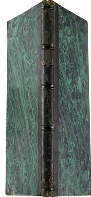 Сочинения Державина. Ч. 3. [Из 4-х]. СПб.: В типографии Александра Смирдина, 1834.